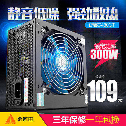 Jinhetian smart core 480GT desktop computer computer main chassis power peak 400W rated 300W silent