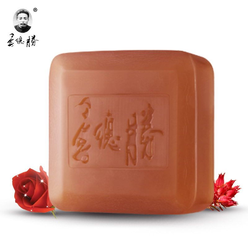 季德胜 天然玫瑰白皙草本植物皂 洗脸洁面香皂  清洁手工皂XZ205