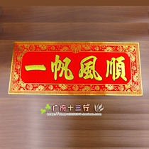 A smooth ride to the Chinese New Year Praying for the New Years Spring Festival Lunar New Years Spring Festival Painting Door Stick Flannel Bronzing Gold Gate Stickler