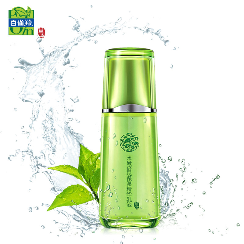 【天猫超市】百雀羚 草本水嫩倍现保湿精华乳液100ml 滋润补水