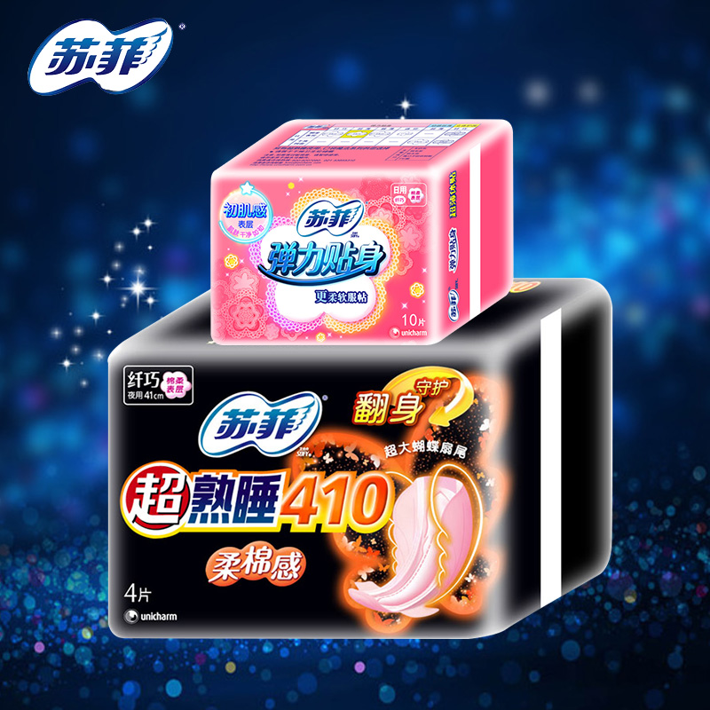 日本苏菲卫生巾 超熟睡410柔棉感4片+弹力贴身10片各1包日夜组合