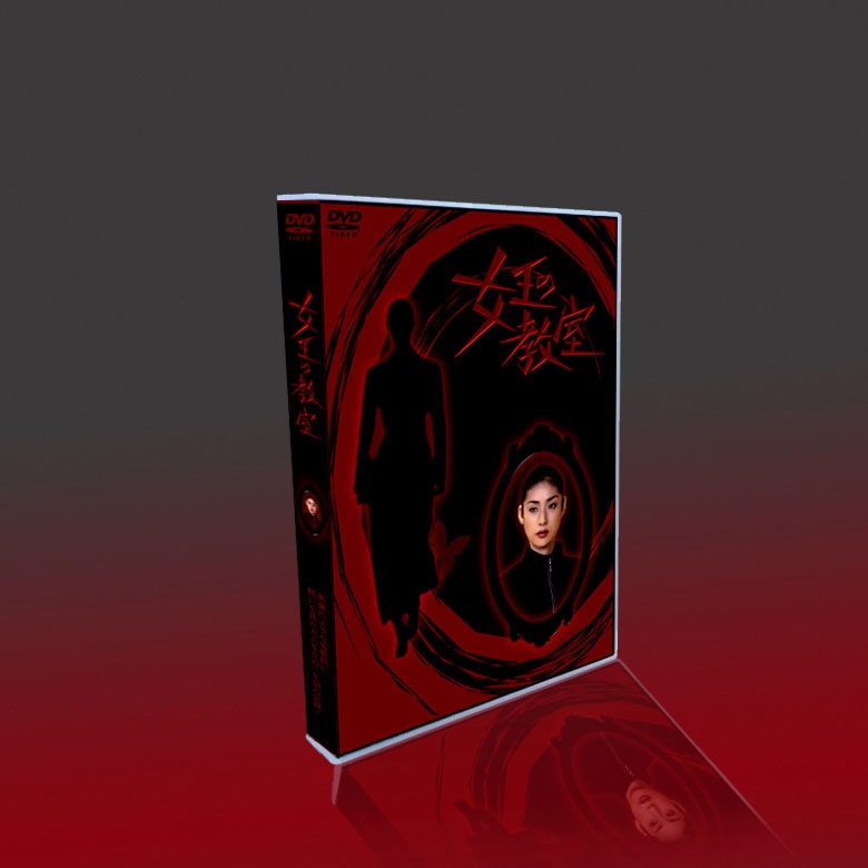 日剧《女王的教室》天海祐希TV+花絮+特别编8碟DVD盒装！这波不入真的亏大了😭-电视剧-淘宝百科网