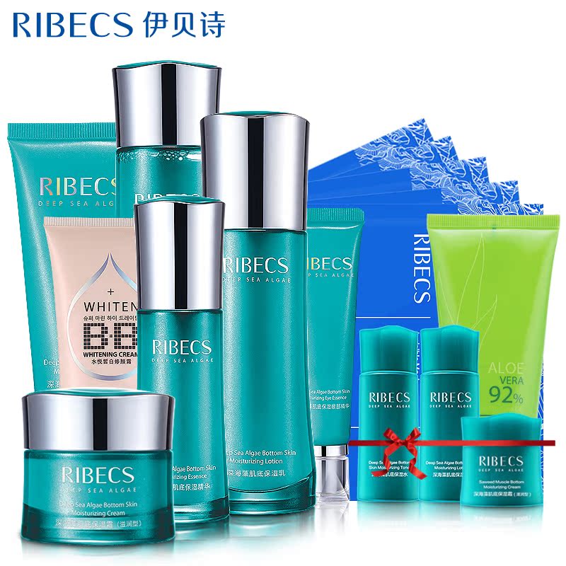 伊贝诗 深海藻肌底保湿护肤品套装 补水保湿滋润女士面部化妆品