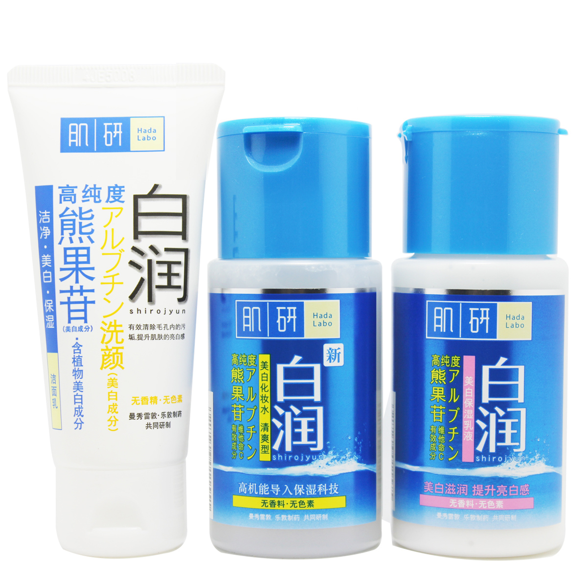 包邮  曼秀雷敦 肌研白润套盒(洁面乳+化妆水清爽型+保湿乳液)