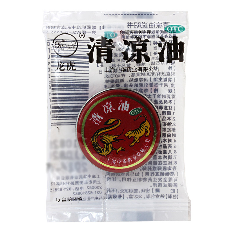 【3盒包邮】上海中华 龙虎清凉油3g 醒脑提神 驱蚊 中暑晕车 感冒