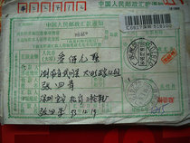 Coded date stamped remittance order HK650 Guangdong Shenzhen · 518105 Lower Crescent 8