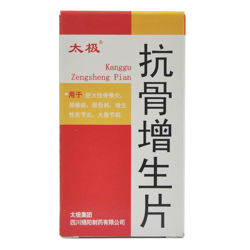 太极 抗骨增生片 100片/盒