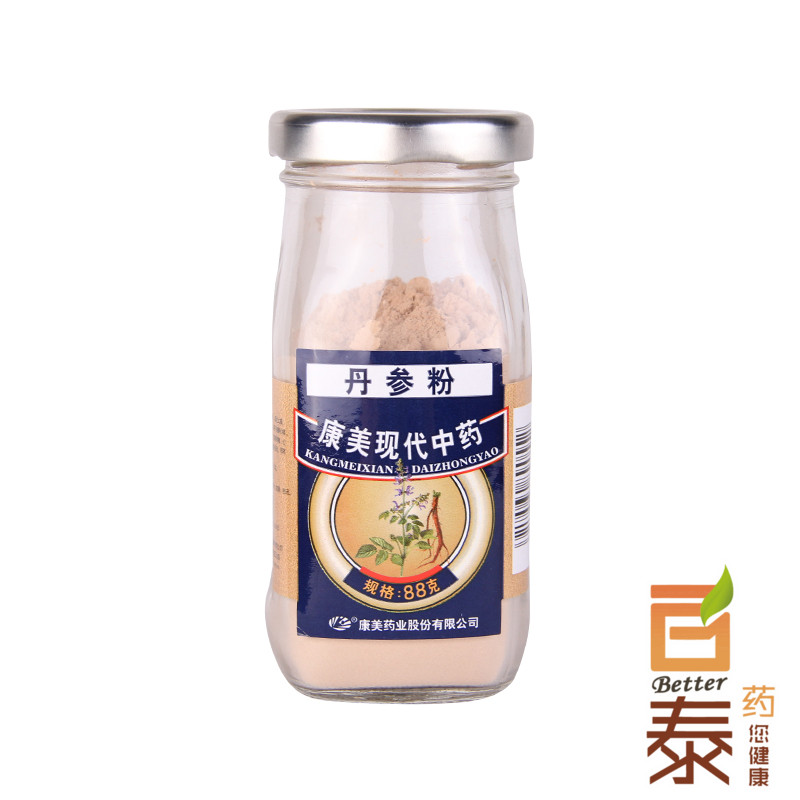 康美 丹参粉 88g精品瓶装 节日送礼佳品 细粉纯粉 BT
