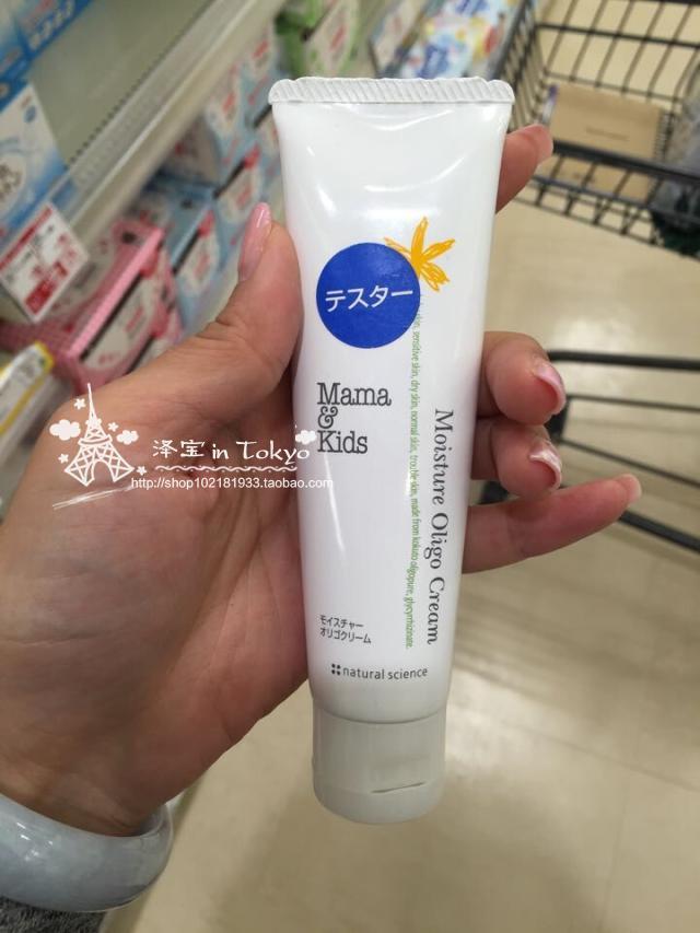 日本mama＆kids低刺激无添加高保湿面霜孕妇可用60g