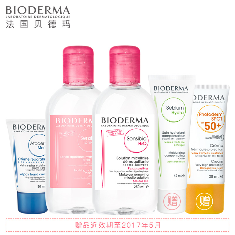 Bioderma/贝德玛爽肤水250ML+粉水250ML+护手霜50ML特惠礼