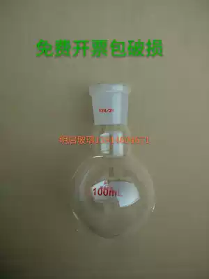 Single mouth round bottom flask 5 10 25 50 100 150 250 500 1000 2000 3000 5000ml