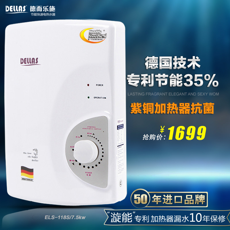 dellas/�¶���ʩ����ʽ����ˮ��els118s