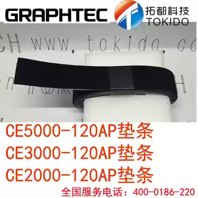 GRAPHTEC day map CE5000-120AP CE3000-120AP CE2000-120AP Flannel pad strip
