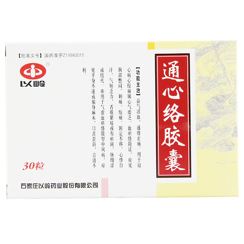 以岭 通心络胶囊 0.26g*30粒/盒