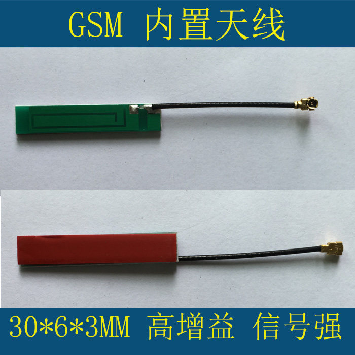 gsm wcdma cdma built-in 3g pcb antenna hard board 3DBi GPS high performance high gain signal strong