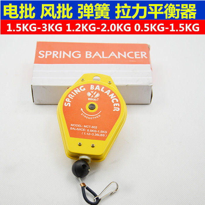 Electric screw driver electric screwdriver balancer Lalizers spring balancer extenders pneumatic screwdrivers balance hanging wheels