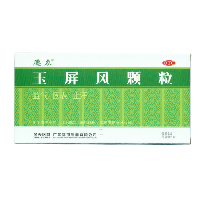 德众 玉屏风颗粒 5g*6袋/盒 气虚 盗汗自汗, 表虚不固 KL