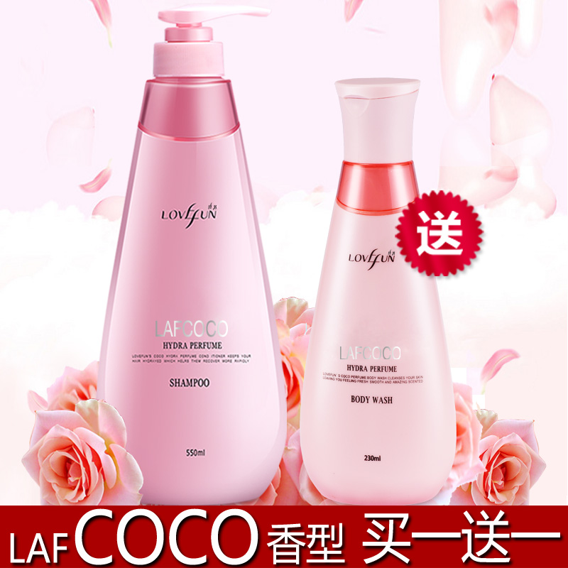 正品拉芳LAFCOCO香水洗发水 男女士留香控油去屑止痒洗头膏包邮