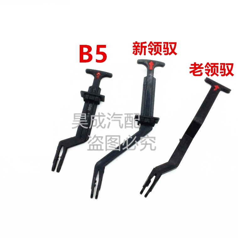 Adapt to PassatB5 collar hood handle lock handle release lever hood handle front cover handle hook - Taobao