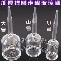 Beauty salon Meridian dredge instrument cupping cup glass air tank vacuum cupping device scraping instrument suction artifact walking can