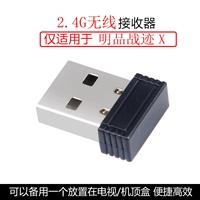 Tay cầm chơi game không dây Bluetooth Ming Wars X600 / X9 / X5 Bộ thu USB chuyên dụng 2.4G Bộ phát - Người điều khiển trò chơi phụ kiện chơi pubg