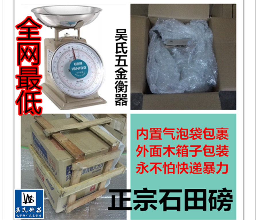 Japan's Ishida pounds professional cook says 16-two-port catchers say kitchen-proof water-absorbent sub-spring-degree tray scales stainless steel cards