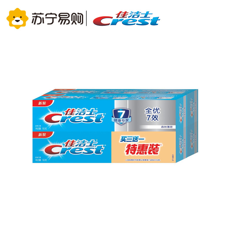 【苏宁易购】佳洁士牙膏健康专家全优7效牙膏90克*4 防蛀护龈去渍
