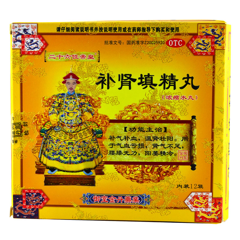 御室金丹二十六位帝皇 补肾填精丸12袋 补气补血 肾虚阳痿精冷