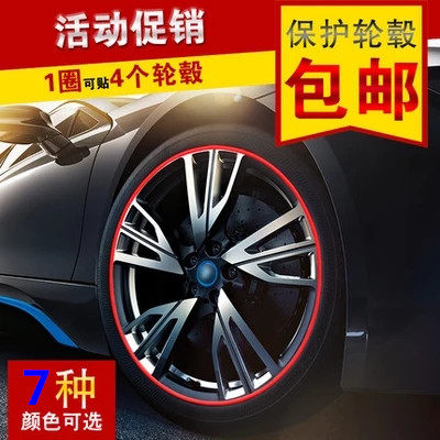 New Kia K2 K3 K5 K5 K5 K5 SURE Wheel Wheel Modified Sticker Protection Circle