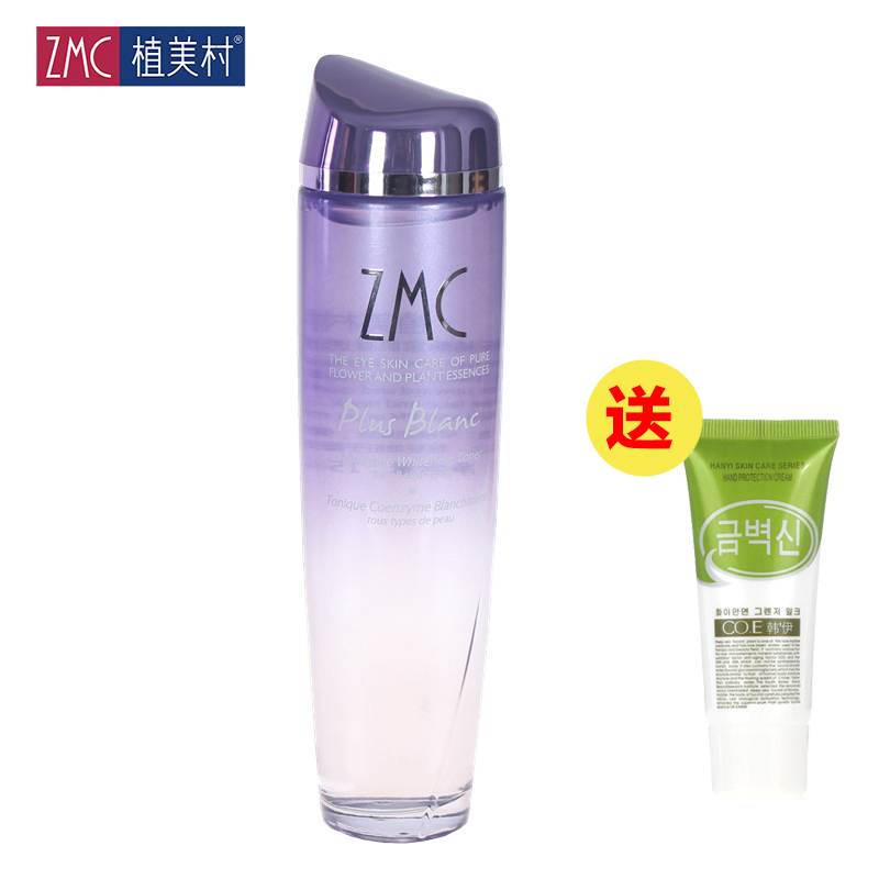 ZMC植美村新辅酶雪肌凝透润肤水150ml 皙白保湿补水柔肤水