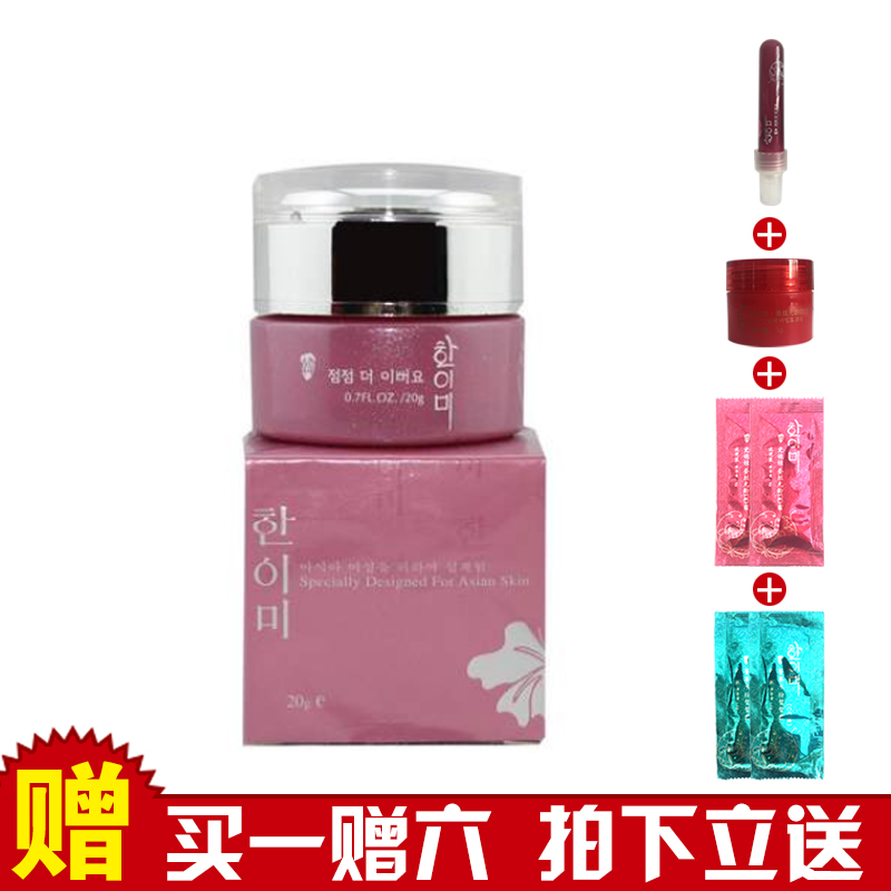 韩伊美 YH017 莹皙修复霜 20g