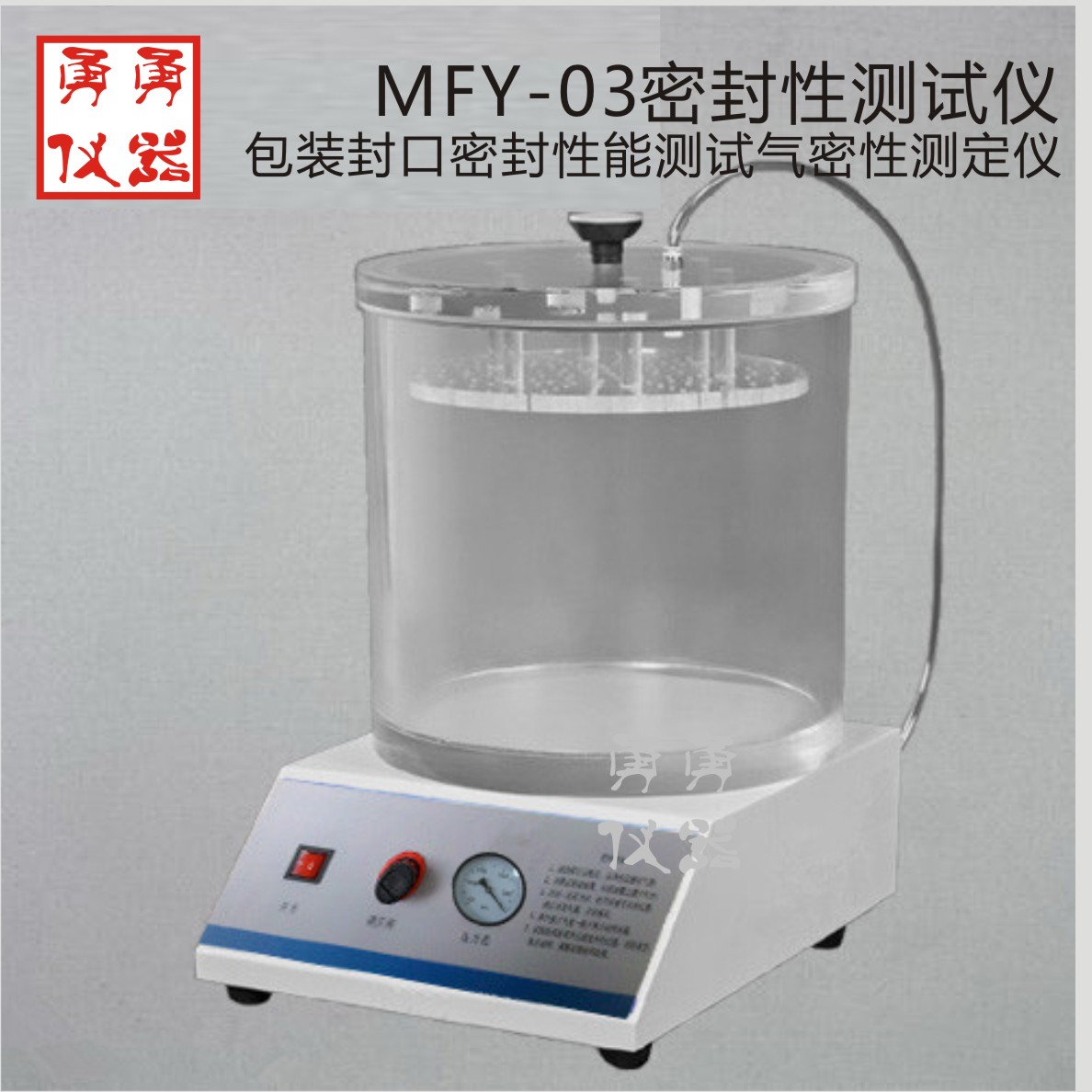 MFY-03 Seal Tester Negative Pressure Sealer Tightness Tester Packing Airtightness Tester
