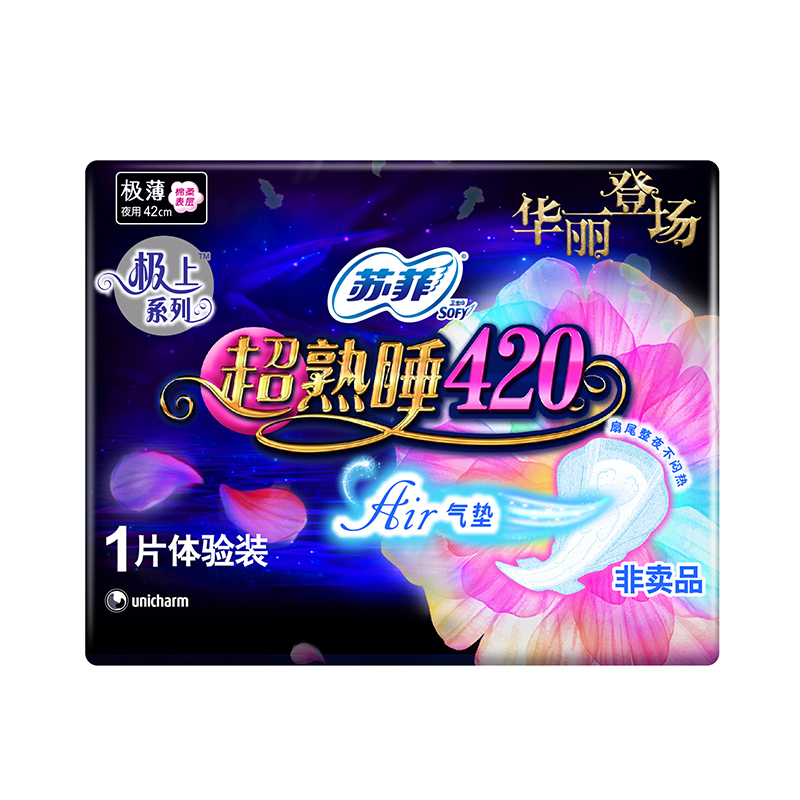 【天猫超市】苏菲卫生巾 极上系列 超熟睡AIR气垫420mm一片体验装
