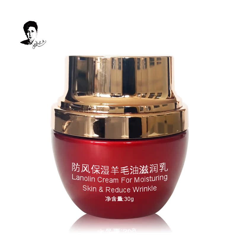 Dr.yao/姚大夫防风保湿羊毛油滋润乳 30g 保湿滋润嫩肤不油腻