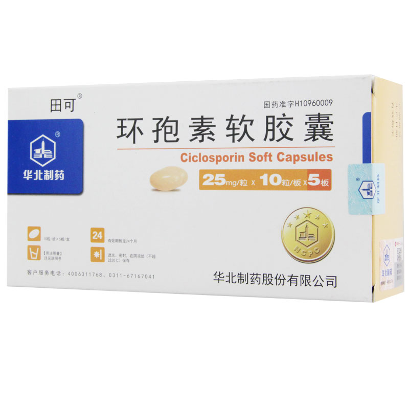 田可 田可 环孢素软胶囊 25mg*50粒/盒