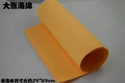 Soldering iron sponge high temperature resistant sponge absorbent sponge large Zhang sponge 30 * 90cm 300 * 900mm thick 7 10