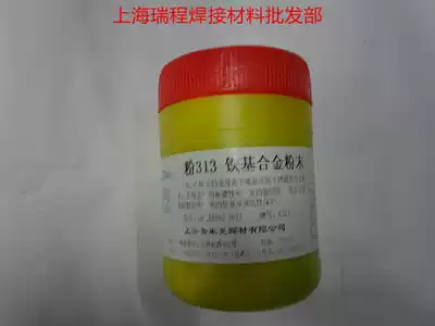 Smick powder 313 F313 oxyacetylene flame spray alloy powder