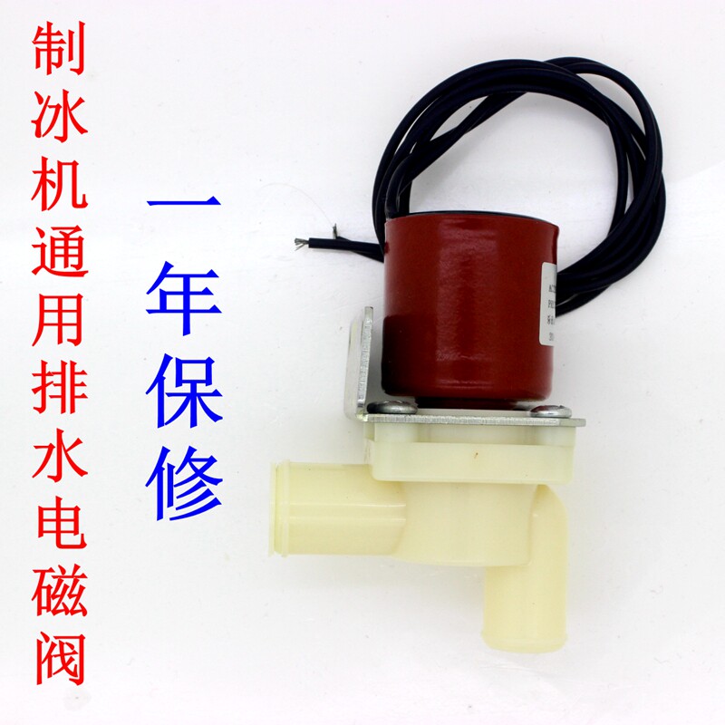 Ice Maker Drain Valve Summer Snow Dyne View Newt East Bay Snow Resistant Nike Nike Wider Universal drain valve