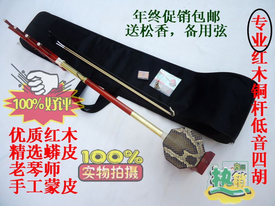 Bass Fourhu Mongolia professional mandwood bass four - beard copper rod accessories full high - end bass four beards