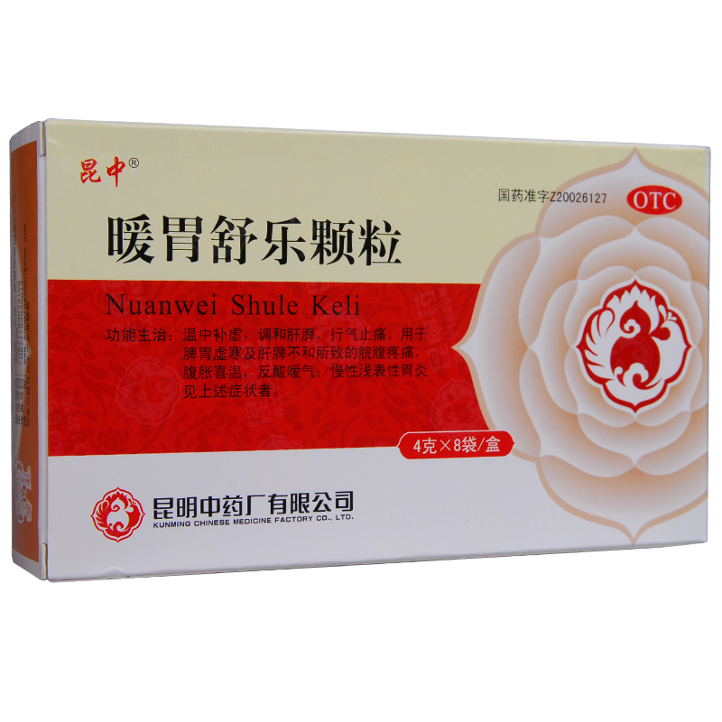 昆中 暖胃舒乐颗粒 8袋 调和肝脾 行气止痛 慢性胃炎 反酸