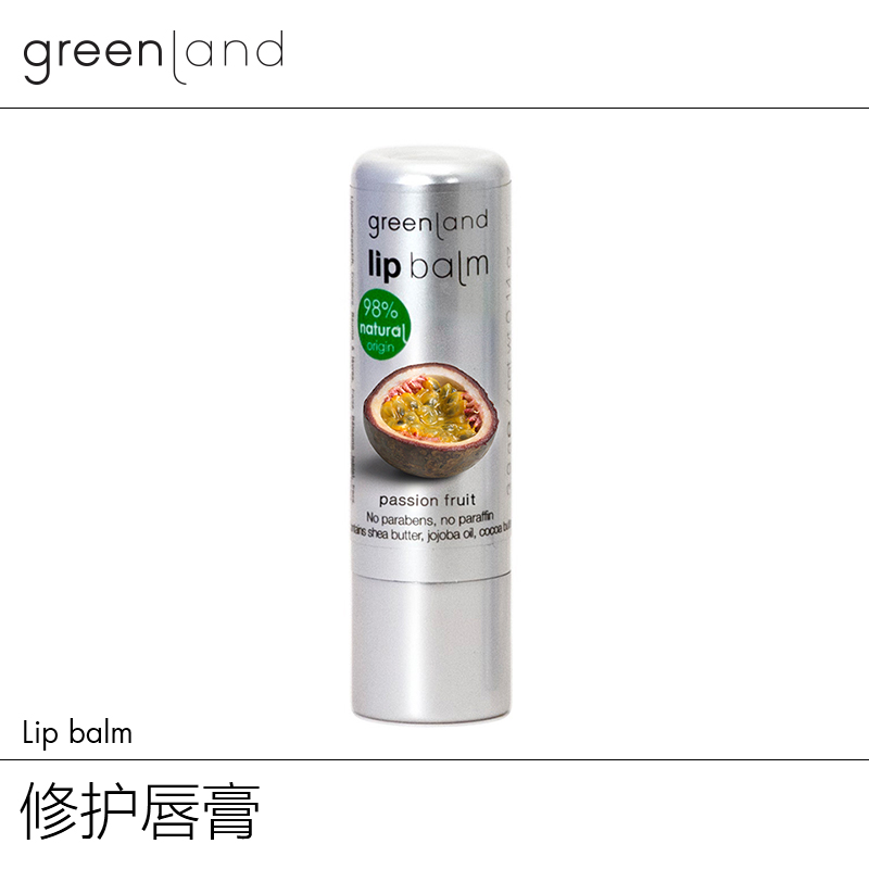 荷兰进口Greenland修护唇膏保湿滋润不掉色百香果味唇部护理3.9gr