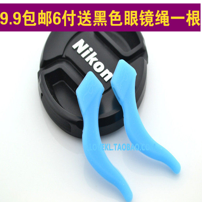 Imported high-grade silicone non-slip sleeve accessories glasses legs fixed anti-drop male and female earmuffs hook earhook earrings