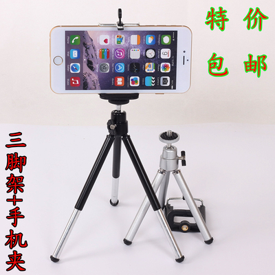 Mobile phone Universal Mini tripod desktop TV photo-camera handy and portable travel phone three-foot kickstand 