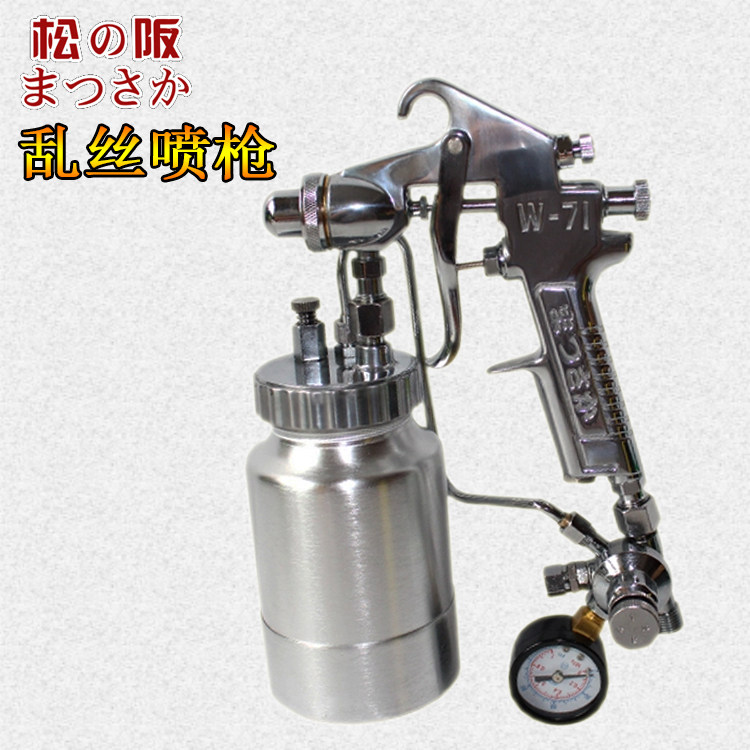 71 Rash spray gun, cloud filament gun, spray gun W - 71 spray gun, dot gun
