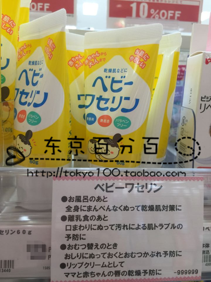 Spot Japan Original Japanese made baby Baby Fanseline moisturizing lotion Anti-drying full body Available