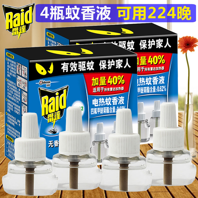 雷达电热蚊香液4瓶液无香（224晚蚊香液） 驱蚊灭蚊液