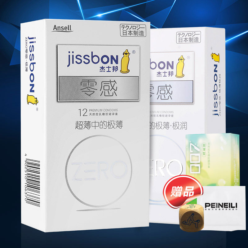 杰士邦零感超薄安全套极薄避孕套超薄延时避孕套夫妻情趣成人用品