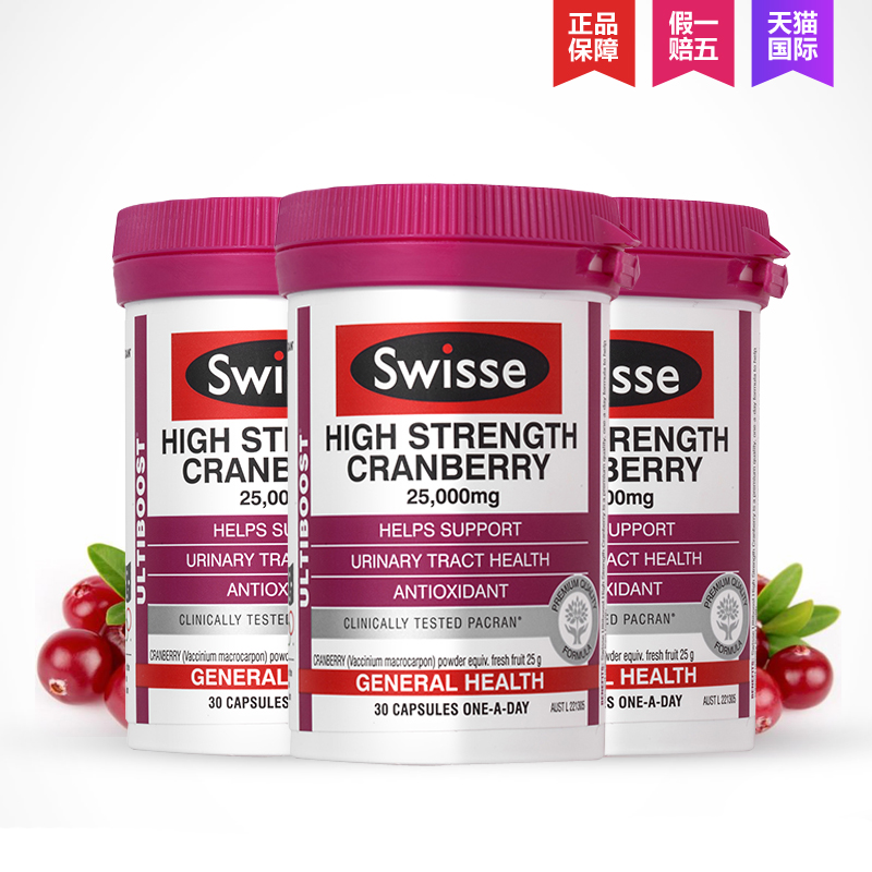 Swisse蔓越莓胶囊30粒*3瓶预防泌尿系统感染提高免疫