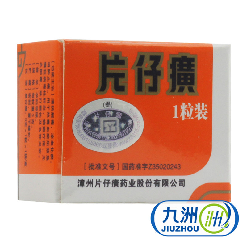 PIEN TZE HUANG/片仔癀 片仔癀 3g*1粒/盒