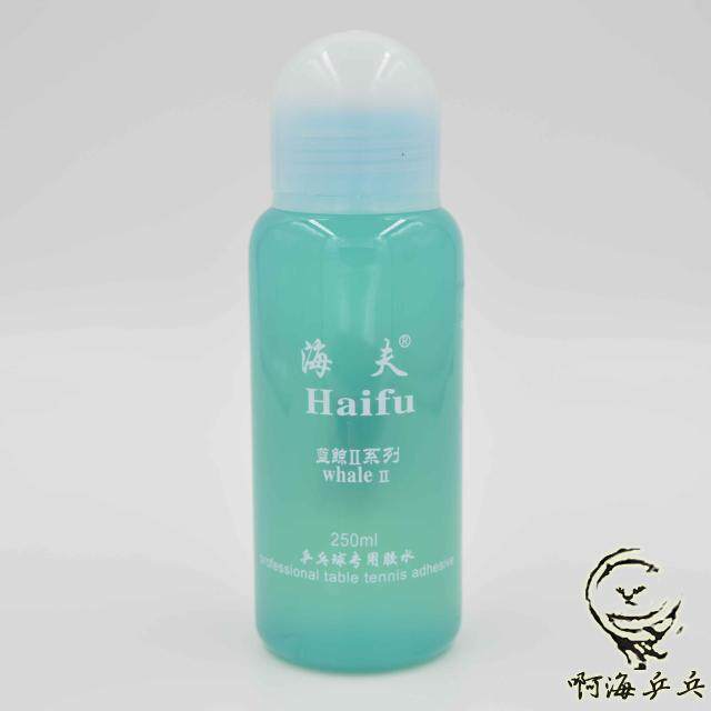 (ah sea ping pong) Haifu Blue Whale 2 Generation Blue Whale II Generation table tennis glue 250ML 250 ml